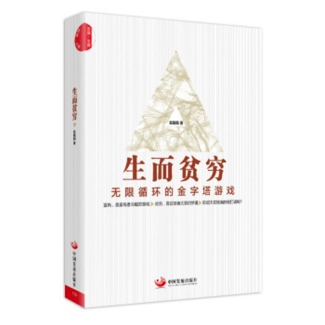 2018年阅读经历之严肃题材类图书小小总结报告