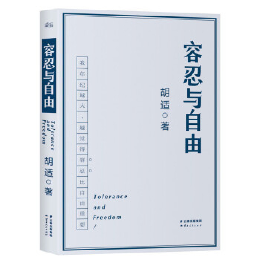 2018年阅读经历之严肃题材类图书小小总结报告