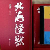 这是我们的时代：《新裤子》和《北海怪兽》