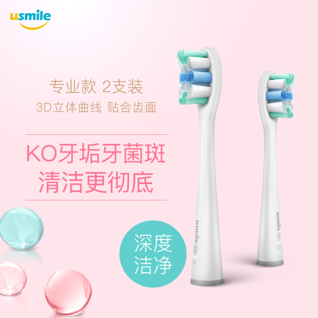 电动牙刷其实也可以很文艺——usmile声波电动牙刷Y1