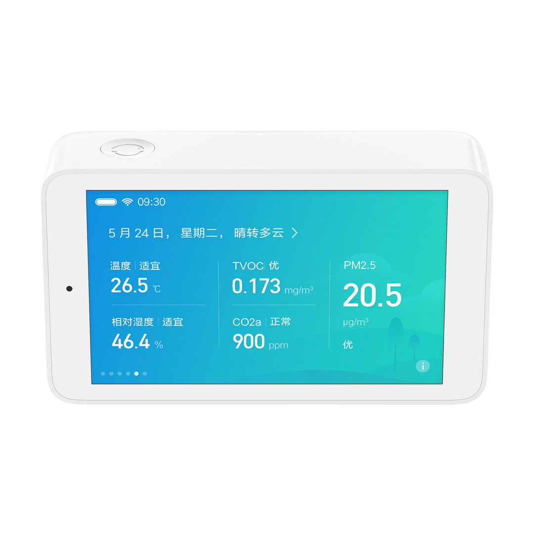 米家空气检测仪开箱