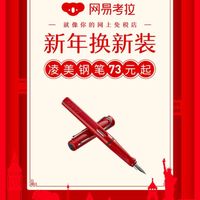 惊，网易考拉新人购竟比考拉app还省！