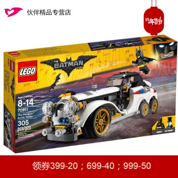 LEGO 乐高 拼拼乐 篇212：这辆车太酷了之Batman系列 70911 复古企鹅人座驾