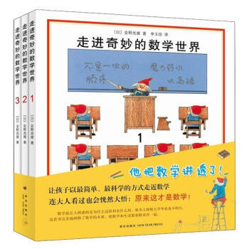 绘本让数学启蒙事半功倍：10种数学绘本精选推荐