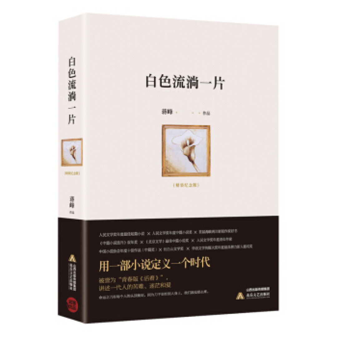 2018年重读的六部文学作品推荐