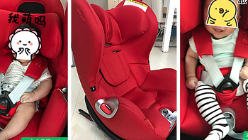 养娃必备 篇一：使用一年半后走心推荐：Cybex Sirona赛百斯安全座椅 0-4岁