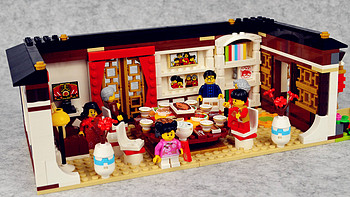 小屁娃儿玩乐高 篇四：一年一次的年夜饭，乐高LEGO春节系列80101 年夜饭