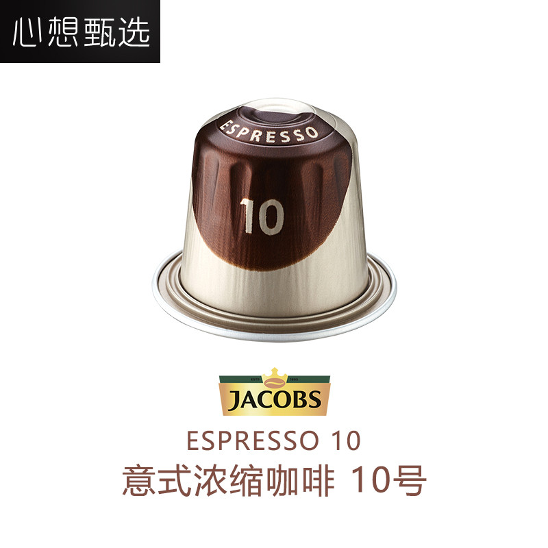 超高性价比nespresso第三方咖啡胶囊（1）
