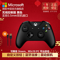 微软Xbox One手柄 原装配件 无线蓝牙游戏震动控制器 黑色