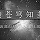 浩瀚宇宙知多少，七部纪录片带你探索苍穹