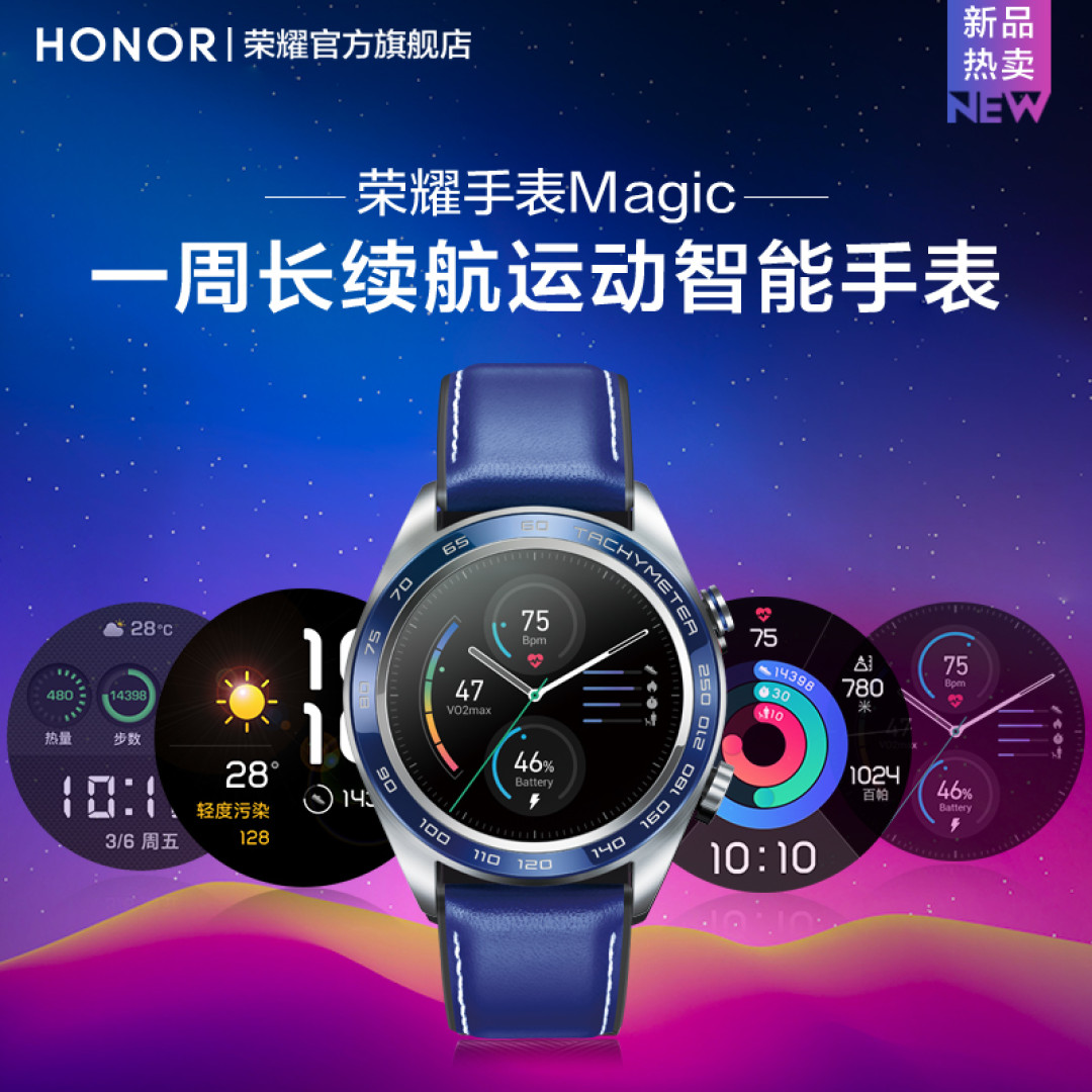 华为荣耀手表Magic怎么样 | 华为荣耀手表Magic好吗_什么值得买