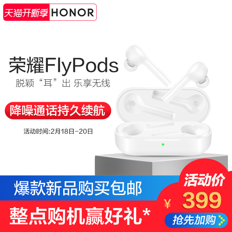 FlyPods青春版开箱简评