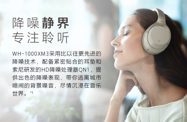 值首测】SONY 索尼WH-1000XM3 蓝牙降噪耳机_消费众测_什么值得买