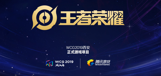 重返游戏：《部落冲突:皇室战争》成为WCG2019比赛项目！