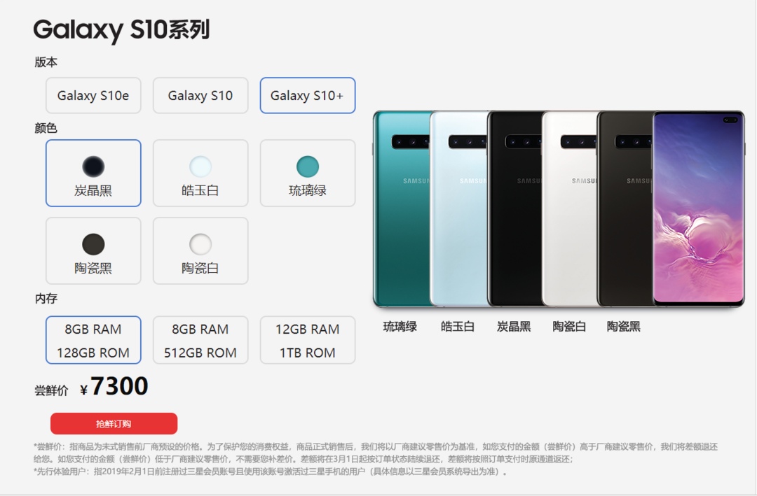 国行预定已开启：SAMSUNG 三星发布 Galaxy S10e、S10、S10+三款智能手机 