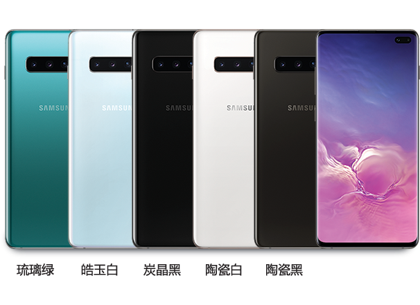国行预定已开启：SAMSUNG 三星发布 Galaxy S10e、S10、S10+三款智能手机 