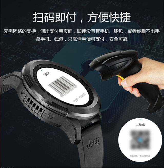 Jeep智能全境界腕表 Pro版
