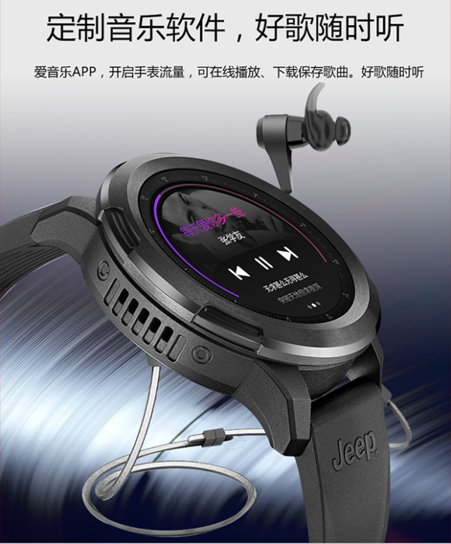 Jeep智能全境界腕表 Pro版