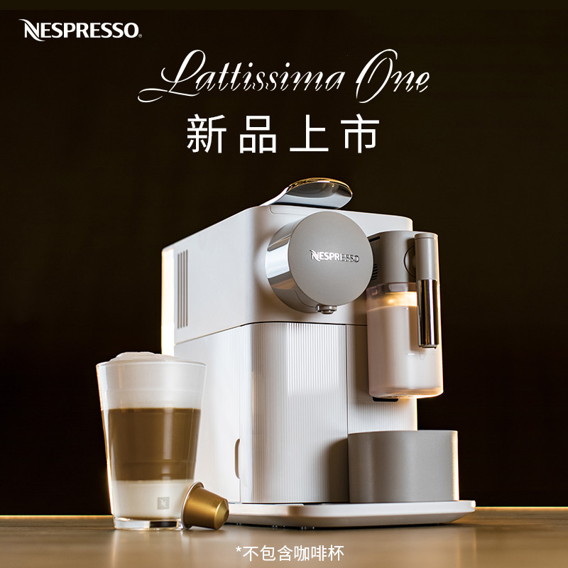 想买胶囊咖啡机的看这里，心想S1102、NESPRESSO 德龙 Lattissima One 多款机型对比体验