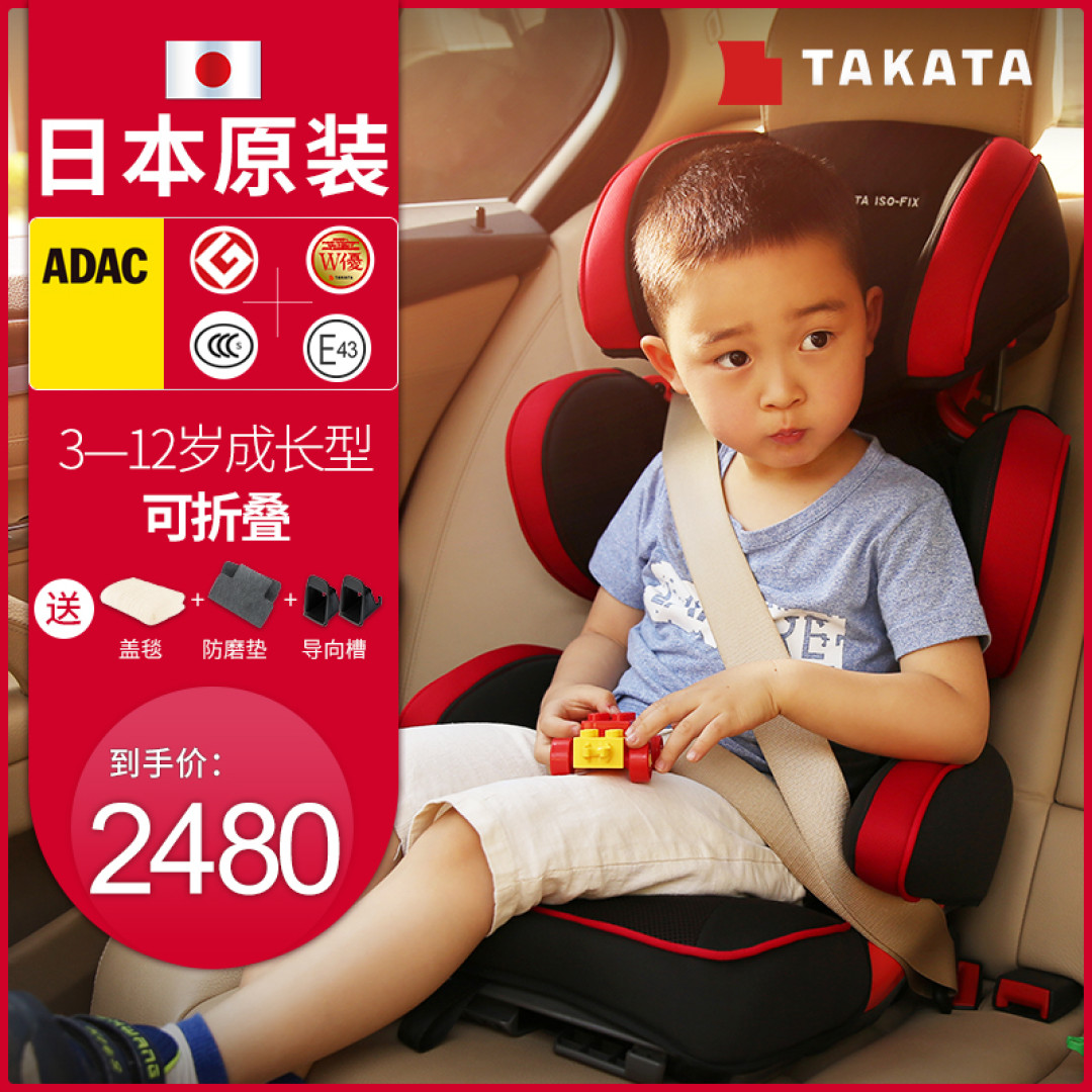 【安全出行 因为有椅】TAKATA儿童安全座椅开箱