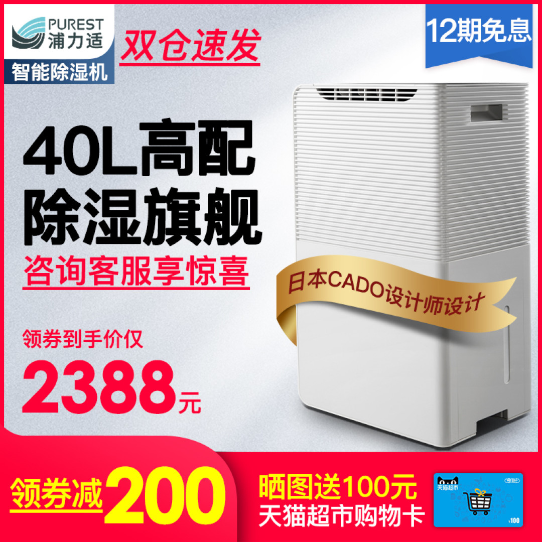 你家潮湿吗?家庭实用除湿方法大集合