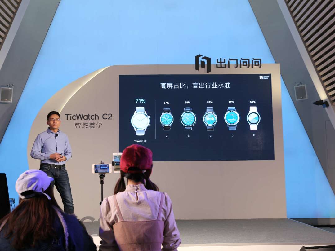 高屏占比+时尚外形设计：出门问问 发布TicWatch C2智能手表