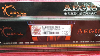 芝奇(G.SKILL) AEGIS系列 DDR4 2400 16G内存安装折腾全记录