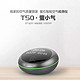 萤石T50智能空气检测仪“萤小气”，新品预售。
