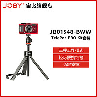 宙比JB01548专业直播摄影三角单反手机支架相机自拍杆三脚架套装