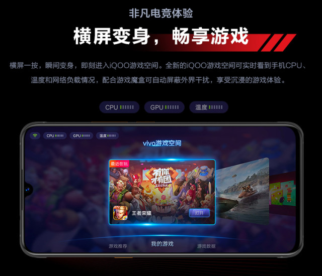 iQOO 智能手机（随机发货）