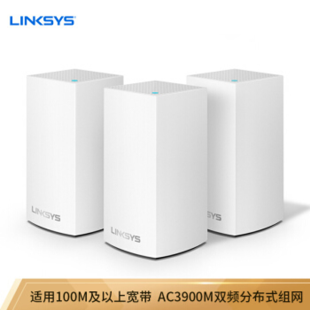新年搬入新居,带上领势VELOP AC6600组建MESH网络