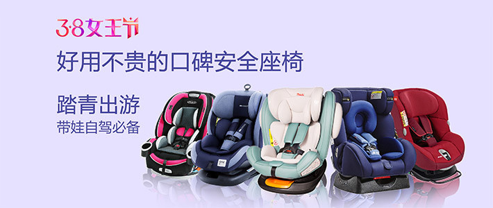  带娃踏青出游？安全为重！适合0-12岁口碑安全座椅推荐！