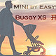 MINI by Easywalker Buggy XS 开箱