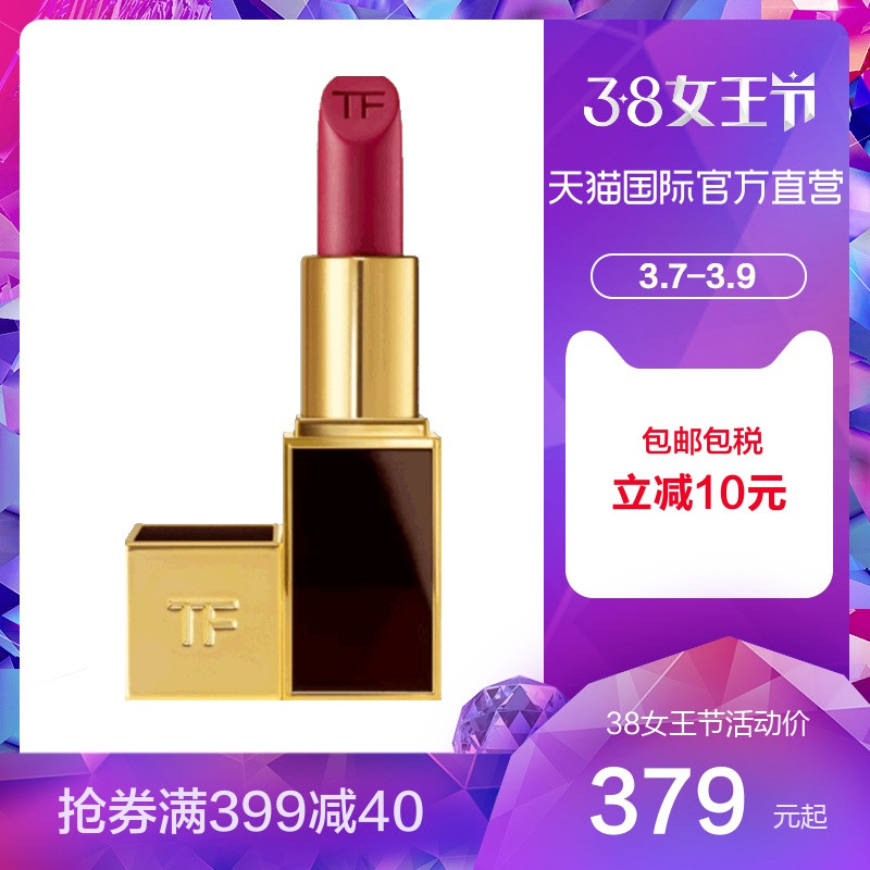 【女神超惠买】14支口红试色：纪梵希、雅诗兰黛、YSL、TF、Make up for ever…（内含小姐姐真人秀）