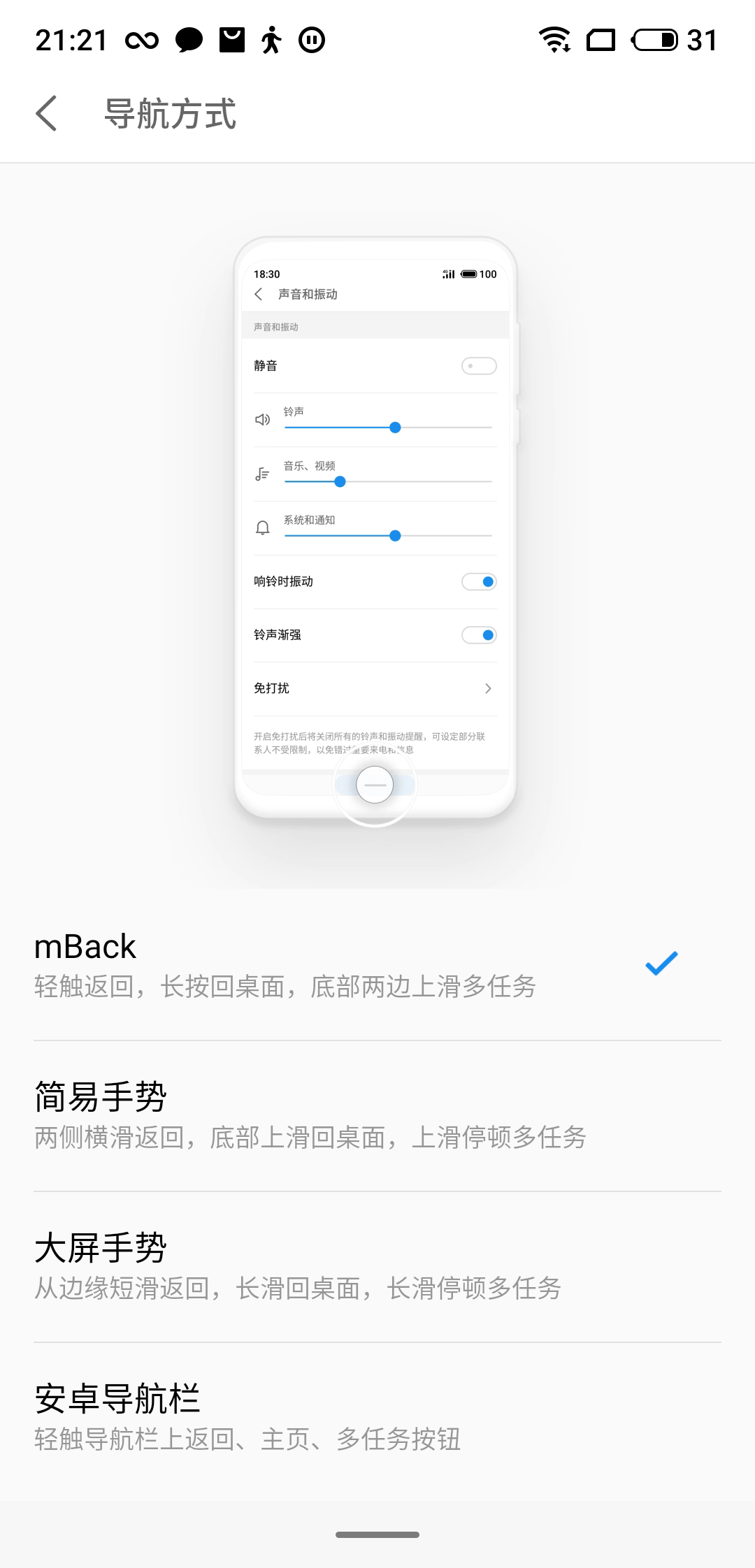 Meizu 魅族 Note9 智能手机 上手体验