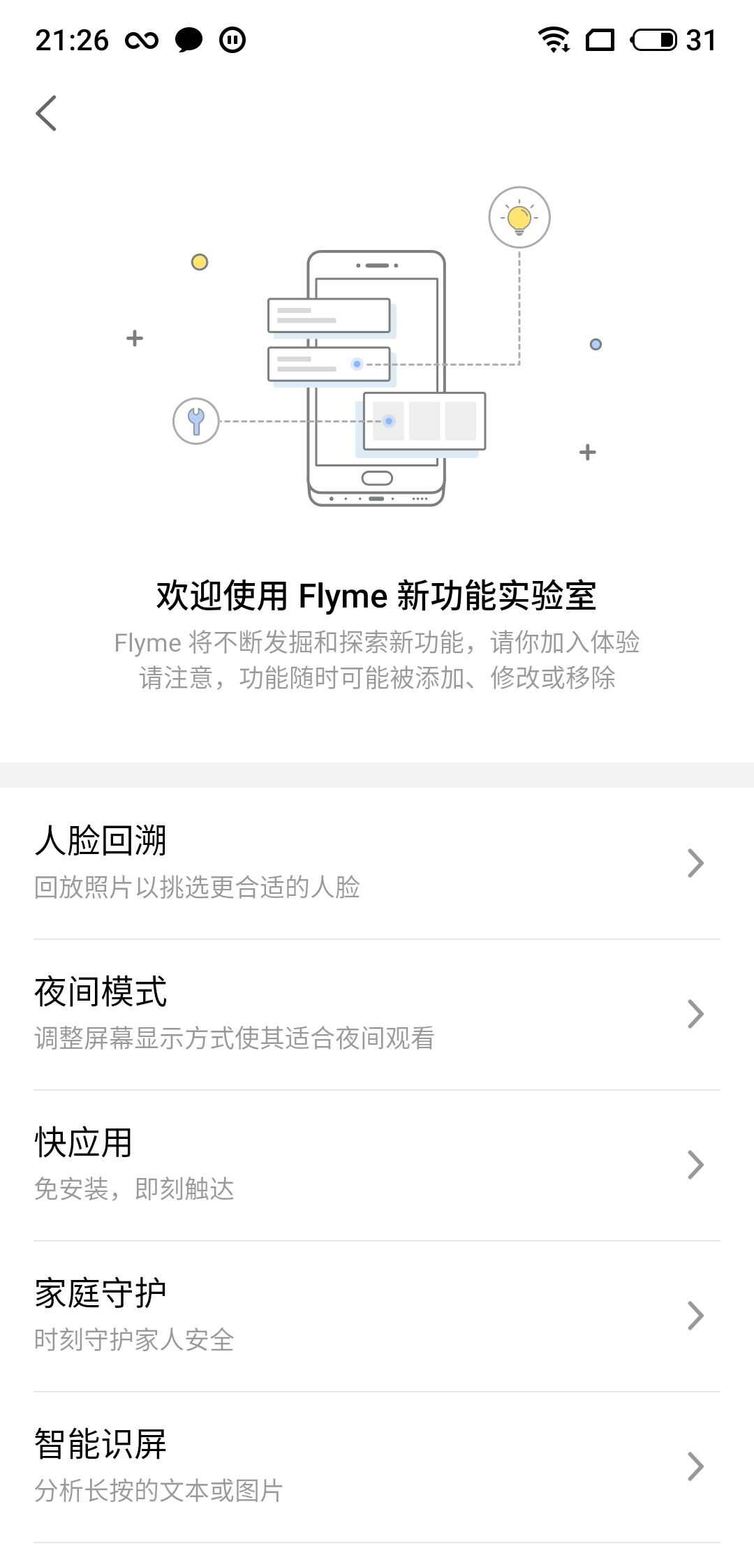 Meizu 魅族 Note9 智能手机 上手体验