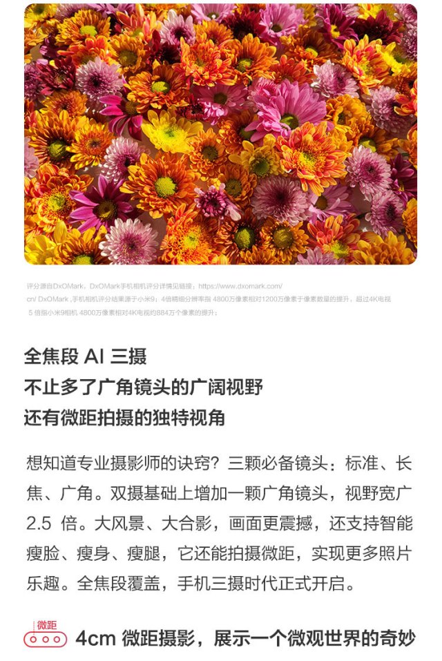 【值首测】MI 小米 小米9 智能手机 （随机发货）