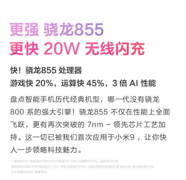【值首测】MI 小米 小米9 智能手机 （随机发货）