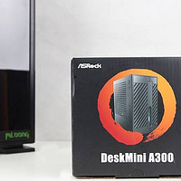 华擎迷你主机DeskMini A300开箱