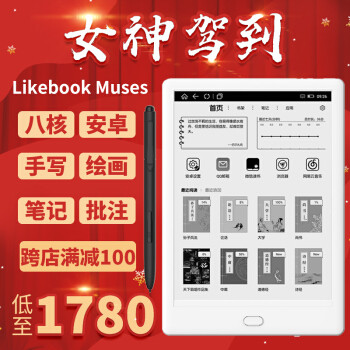 国产电子书阅读器终于迎来手写时代：博阅ikebook Muese评测