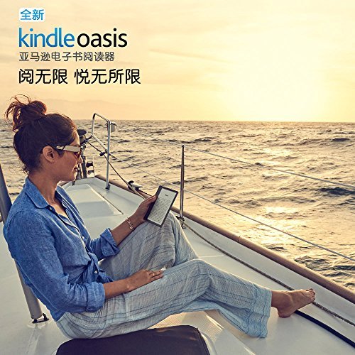 kindle oasis 2 美亚版 开箱及简单使用分享