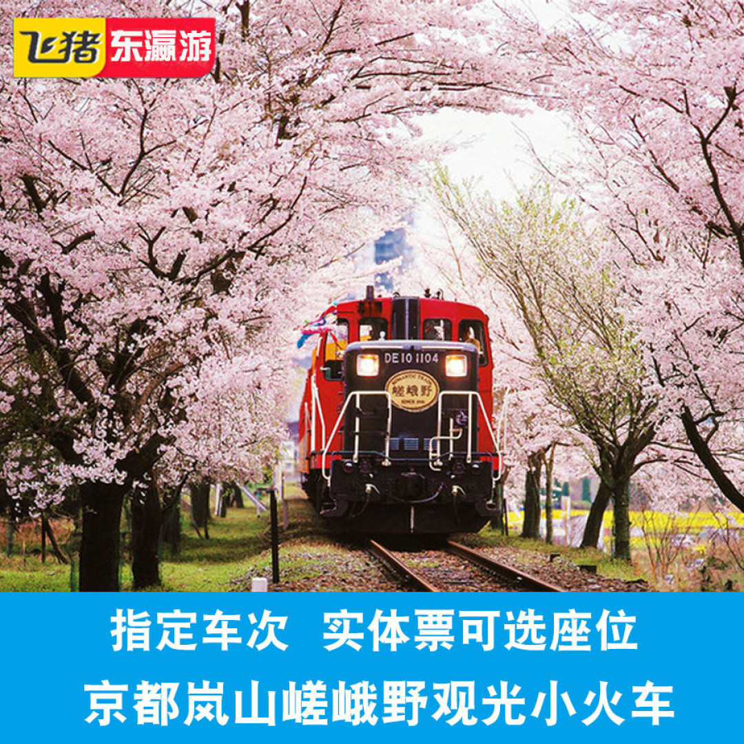 关于日本交通的那点事 篇2