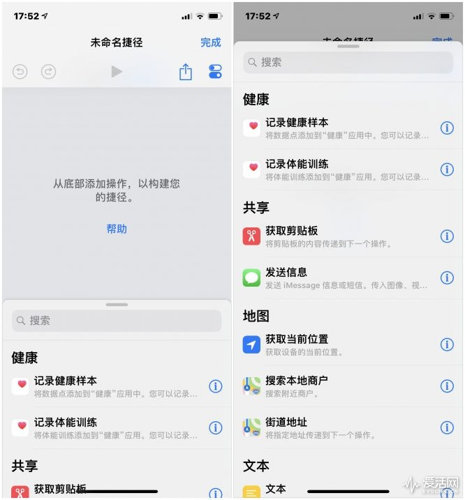 学会用“捷径”功能 让你一万多的iPhone买得更值！