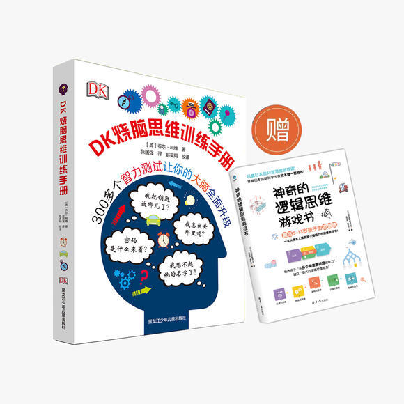 从百科全书到乐高搭建，DK最值得买的好书就是这五本 | 企鹅爸爸