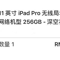 为醋包饺子第三篇：iPad pro 2018体验