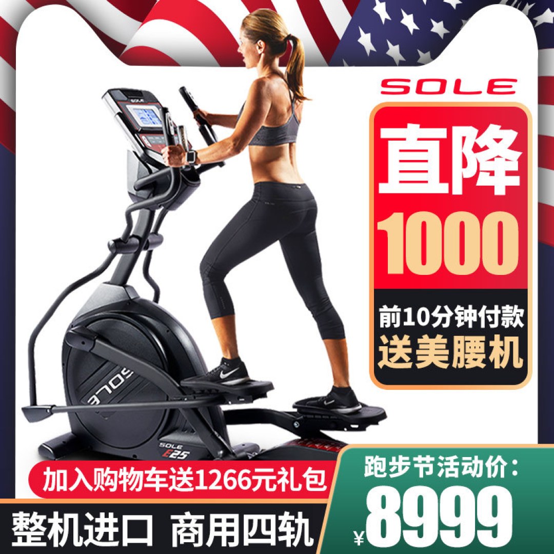 家用减脂塑形,跑步机和椭圆机哪个性价比高?