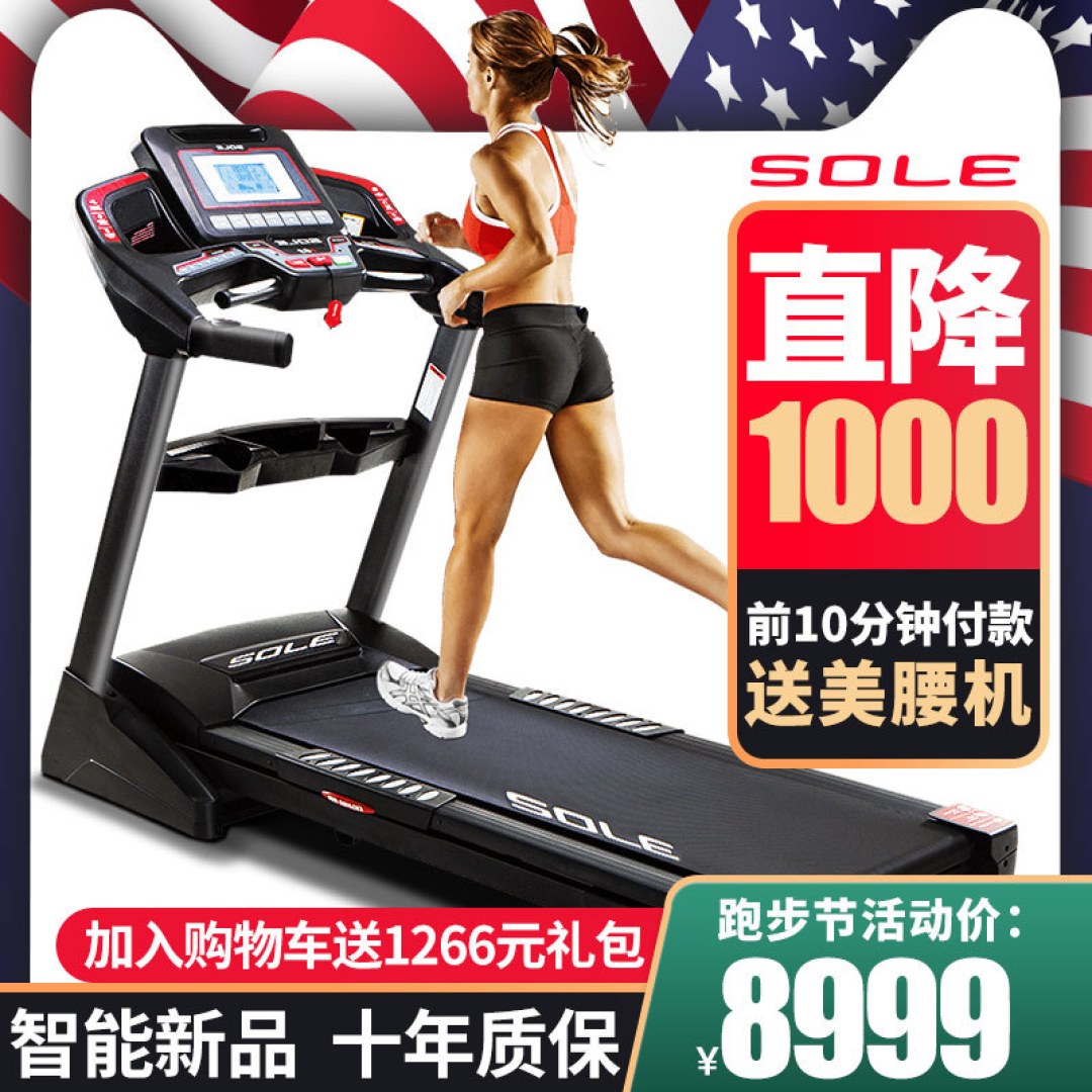 家用减脂塑形,跑步机和椭圆机哪个性价比高?
