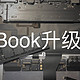 MacBook硬件升级指南+2012款MBA简单保养