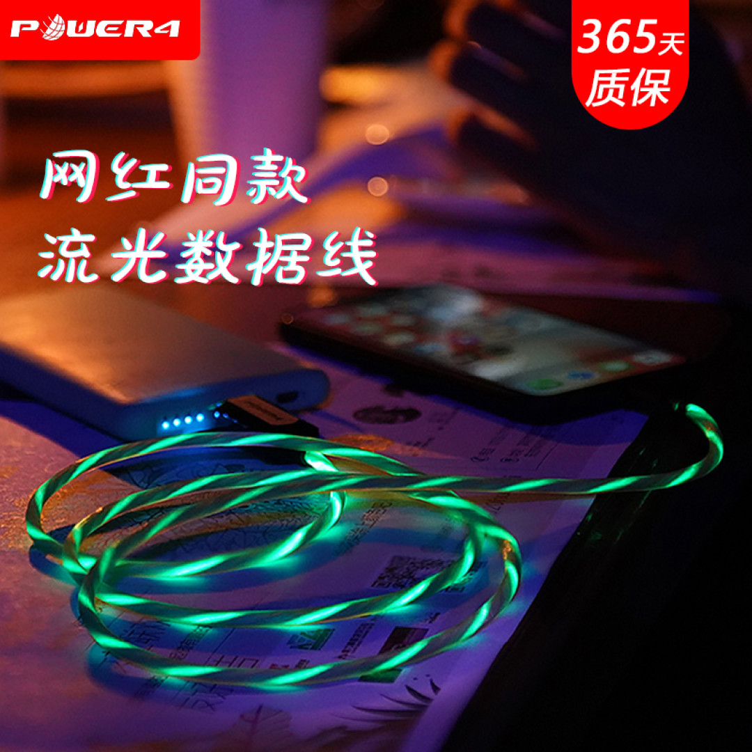 终于赶上7.9元包邮的流光数据线车了,它比我想象中的要好用很多