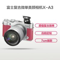 多图预警!颜值,适合妹子的相机——FUJIFILM X-A3